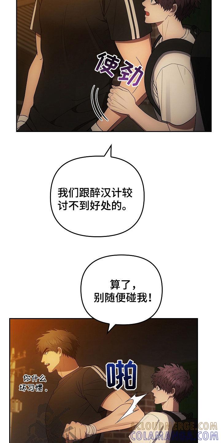 第37章：砸车-蓝目鬼眼-wasx（第9张）