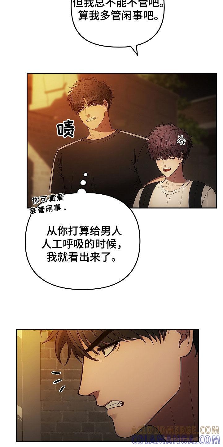 第37章：砸车-蓝目鬼眼-wasx（第13张）