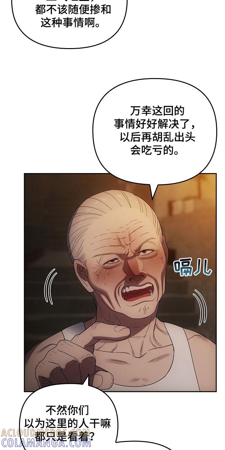 第37章：砸车-蓝目鬼眼-wasx（第5张）