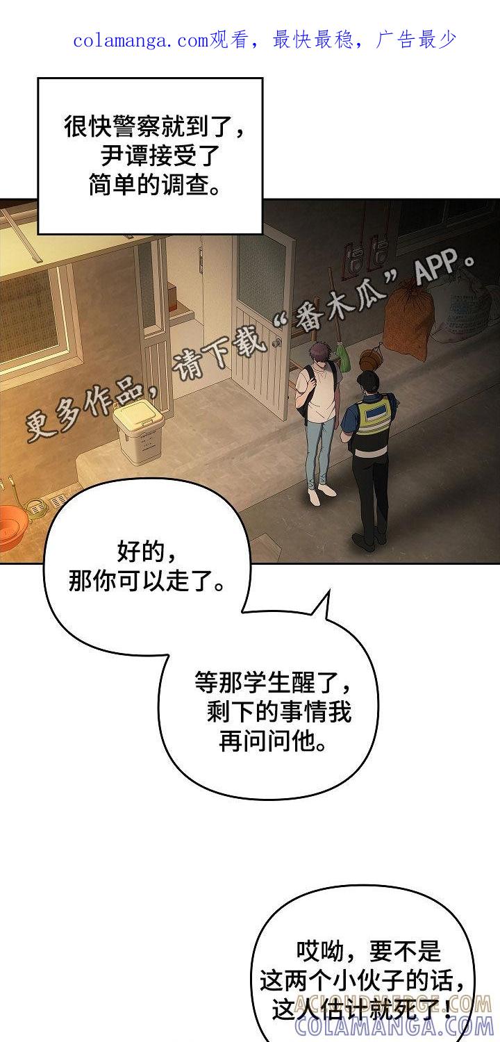 第37章：砸车-蓝目鬼眼-wasx（第1张）