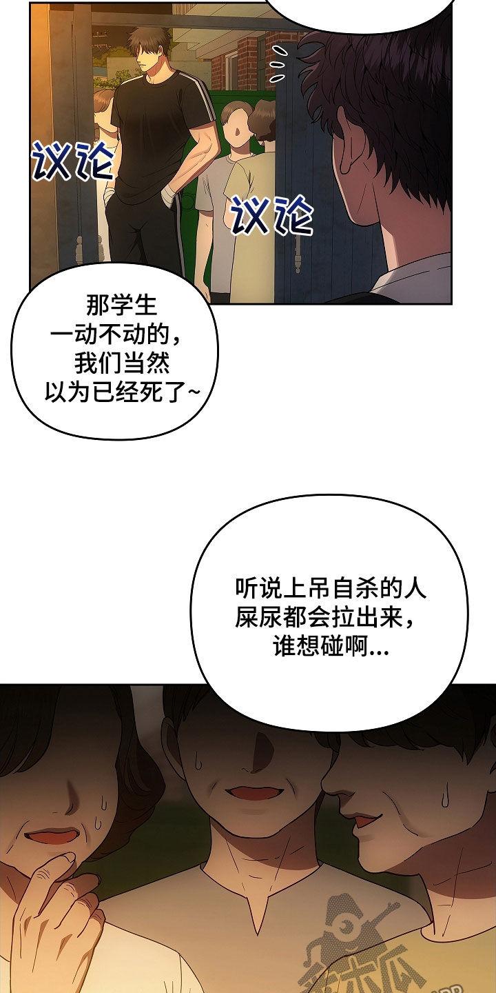 第37章：砸车-蓝目鬼眼-wasx（第2张）