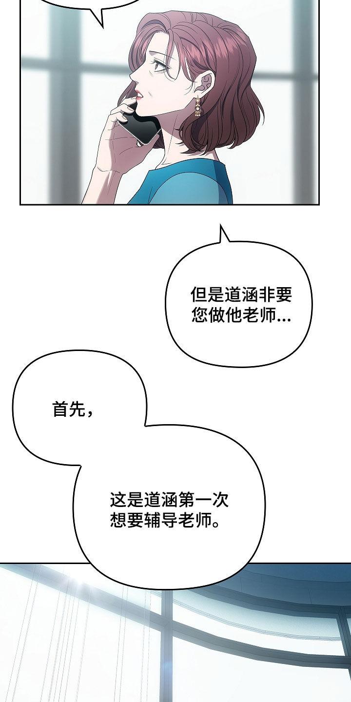 第38章：故人-蓝目鬼眼-wasx（第8张）