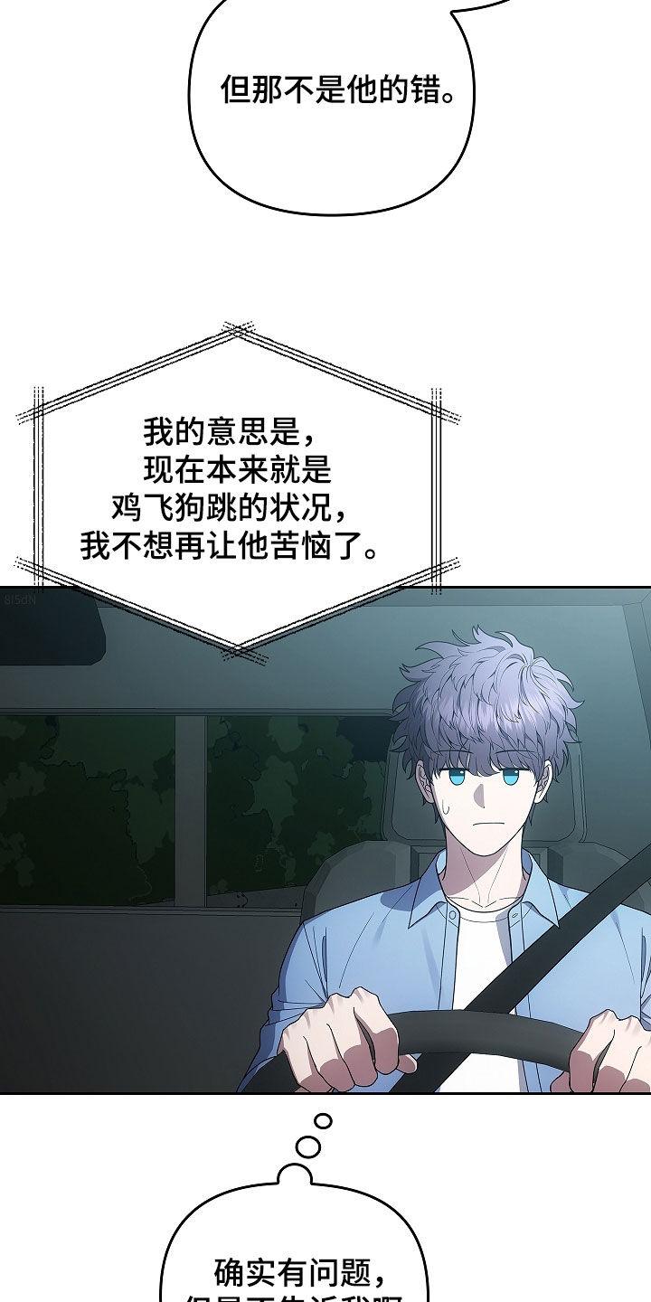 第38章：故人-蓝目鬼眼-wasx（第10张）