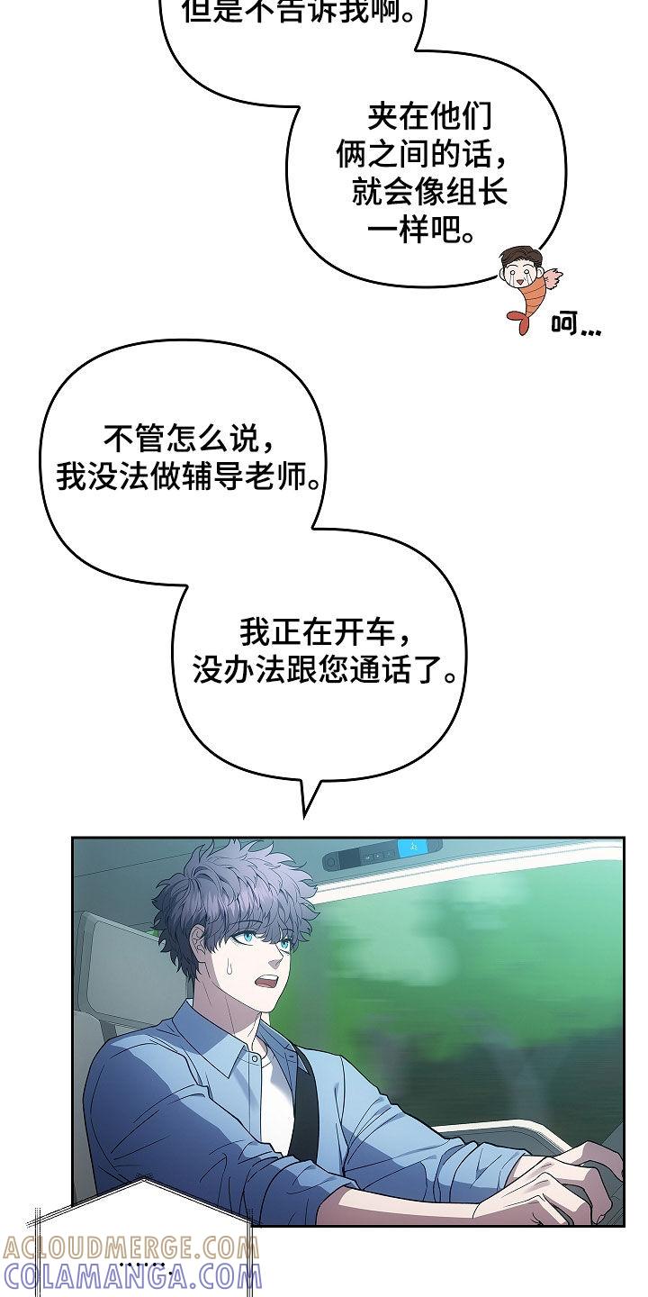第38章：故人-蓝目鬼眼-wasx（第11张）