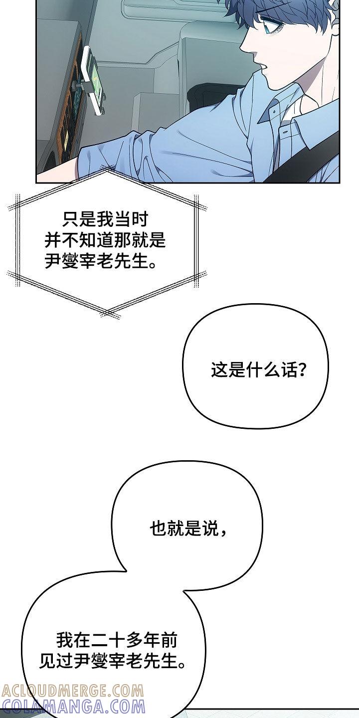 第38章：故人-蓝目鬼眼-wasx（第13张）