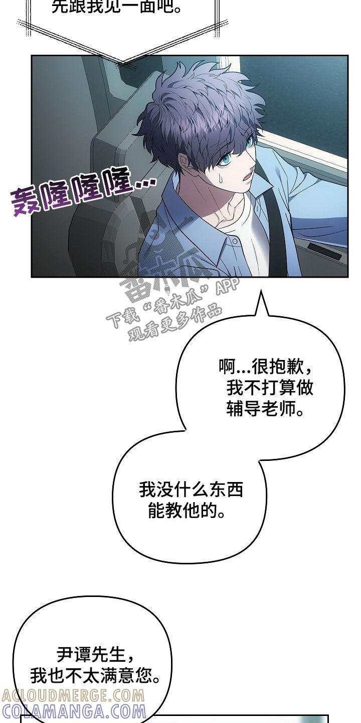 第38章：故人-蓝目鬼眼-wasx（第7张）