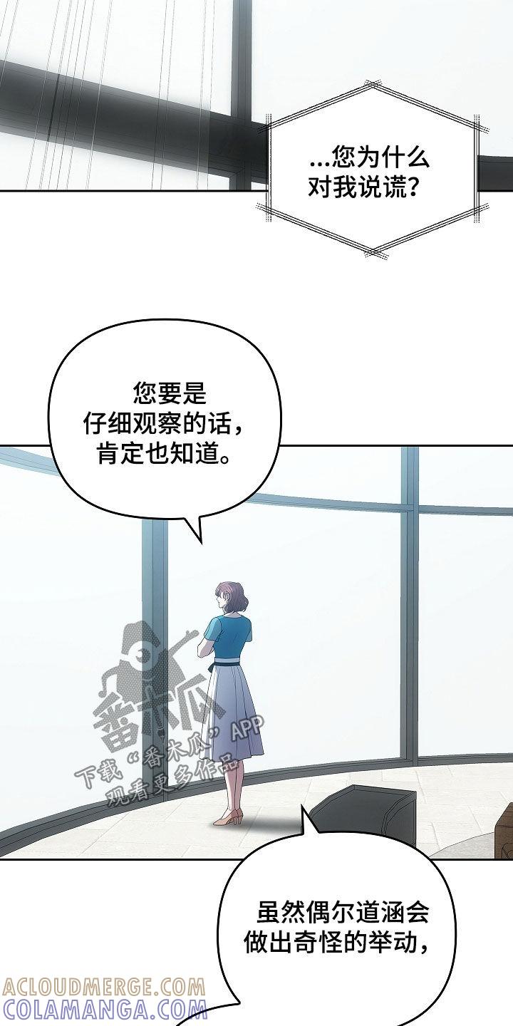 第38章：故人-蓝目鬼眼-wasx（第9张）