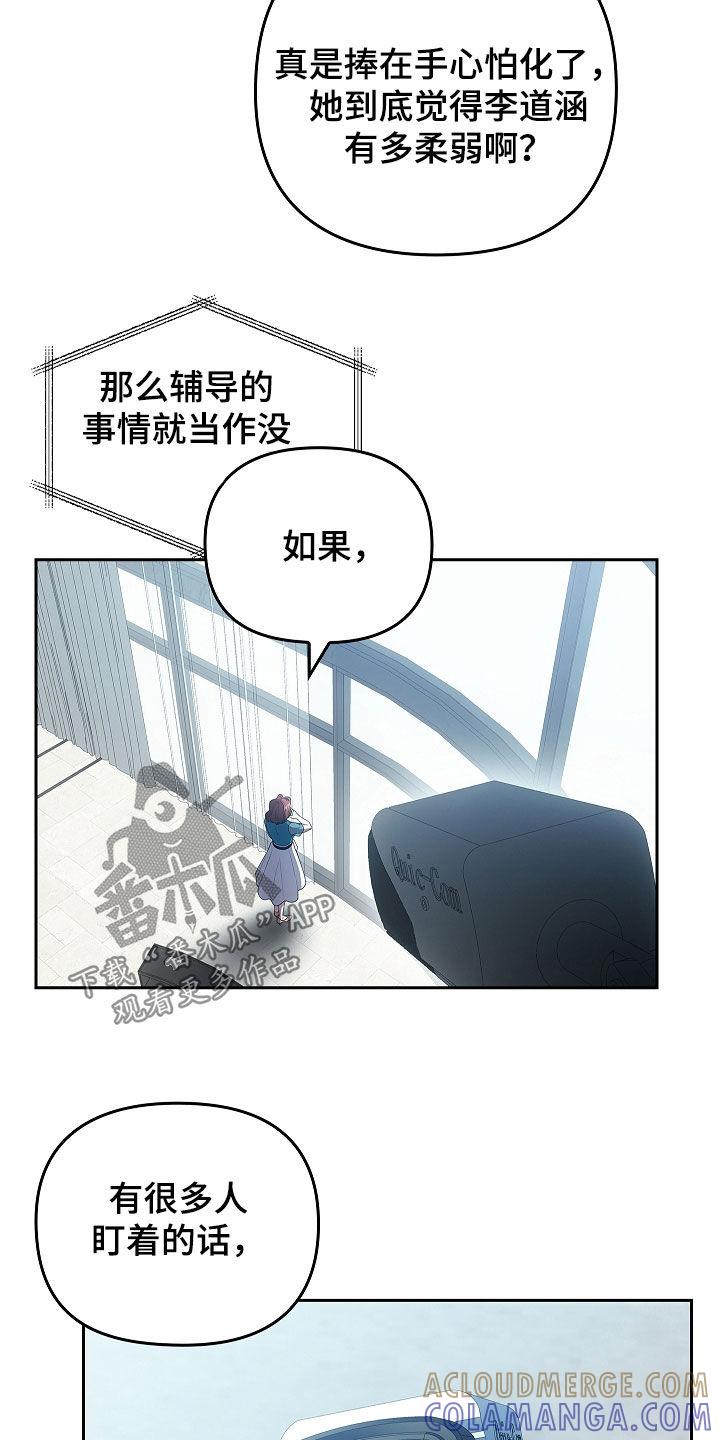 第39章：九尾狐不吃肝-蓝目鬼眼-wasx（第5张）