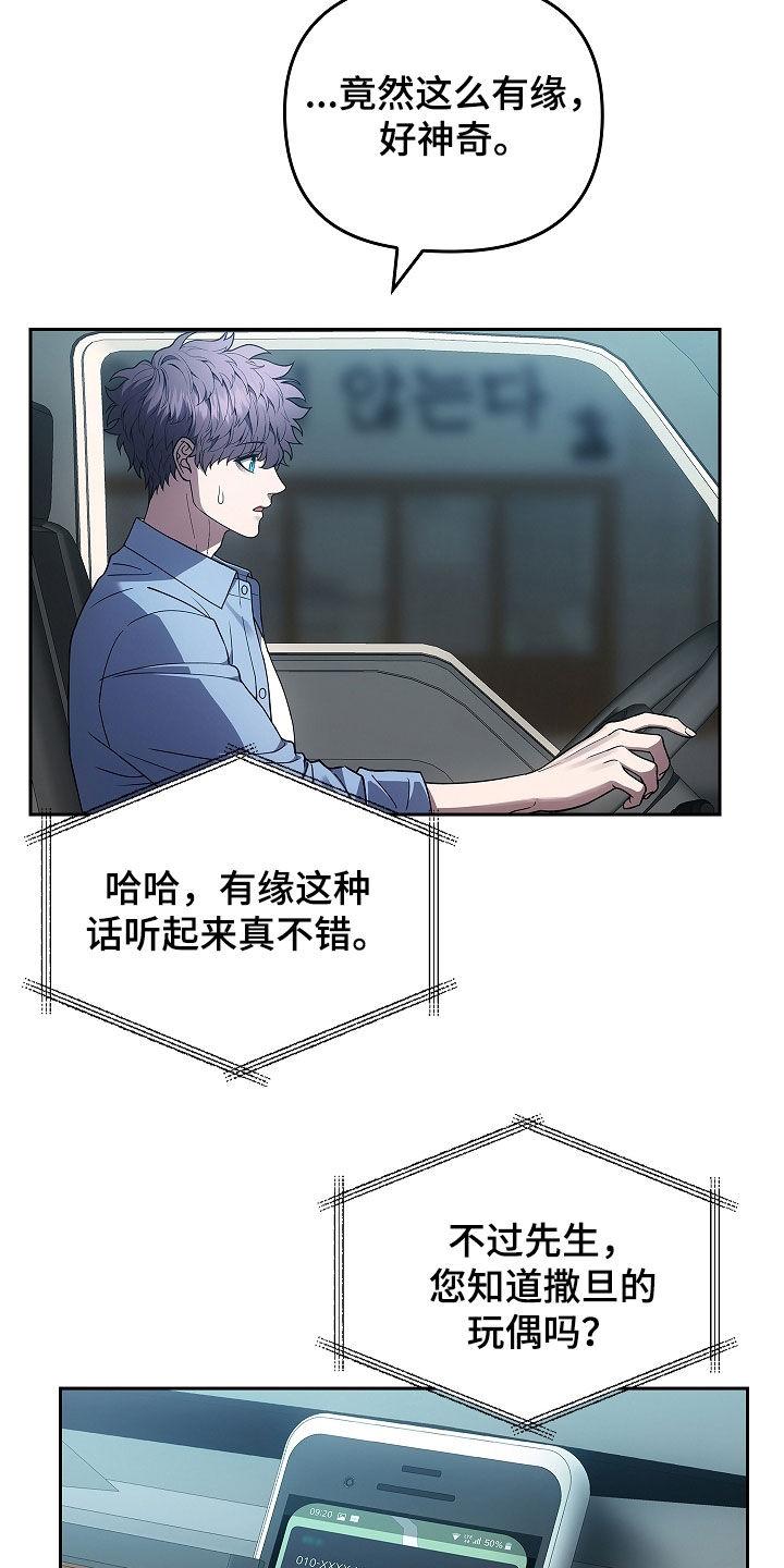 第39章：九尾狐不吃肝-蓝目鬼眼-wasx（第2张）