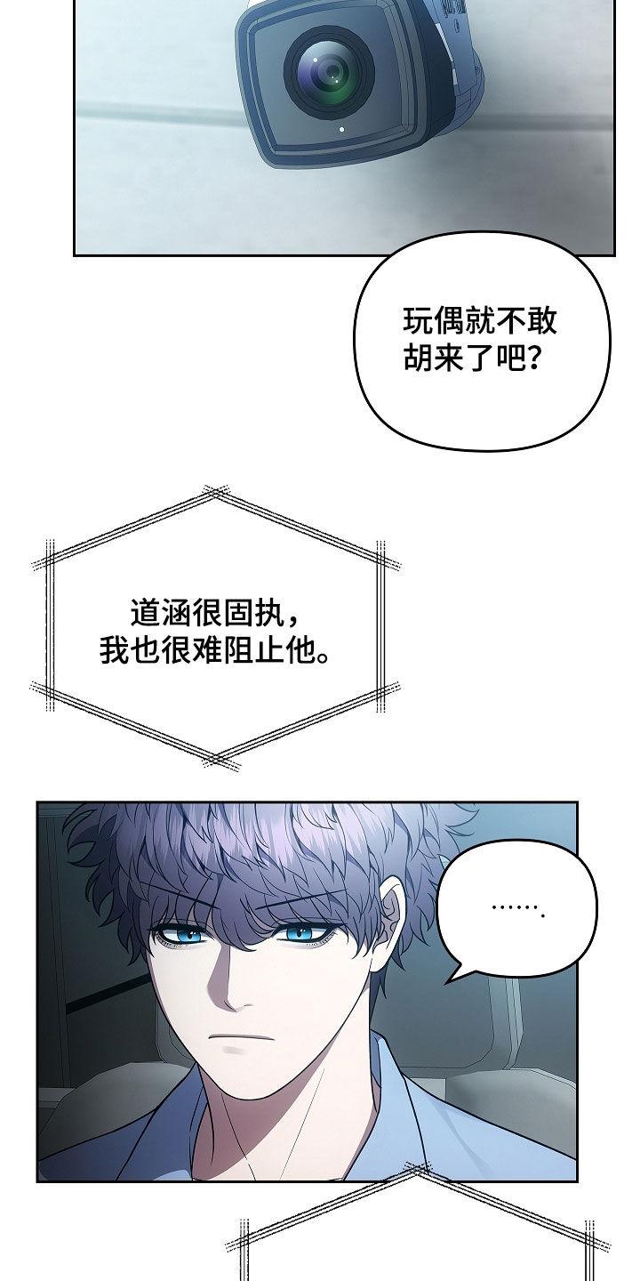 第39章：九尾狐不吃肝-蓝目鬼眼-wasx（第6张）