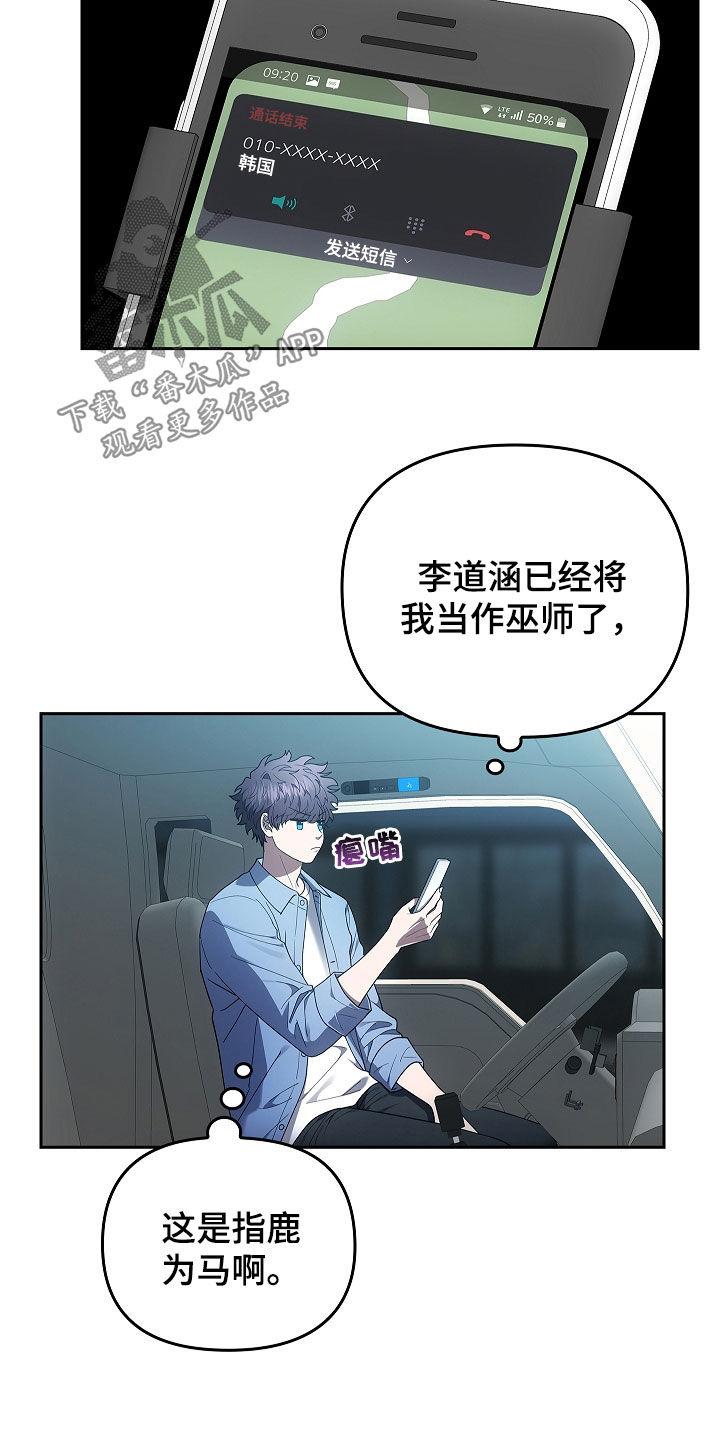 第39章：九尾狐不吃肝-蓝目鬼眼-wasx（第10张）
