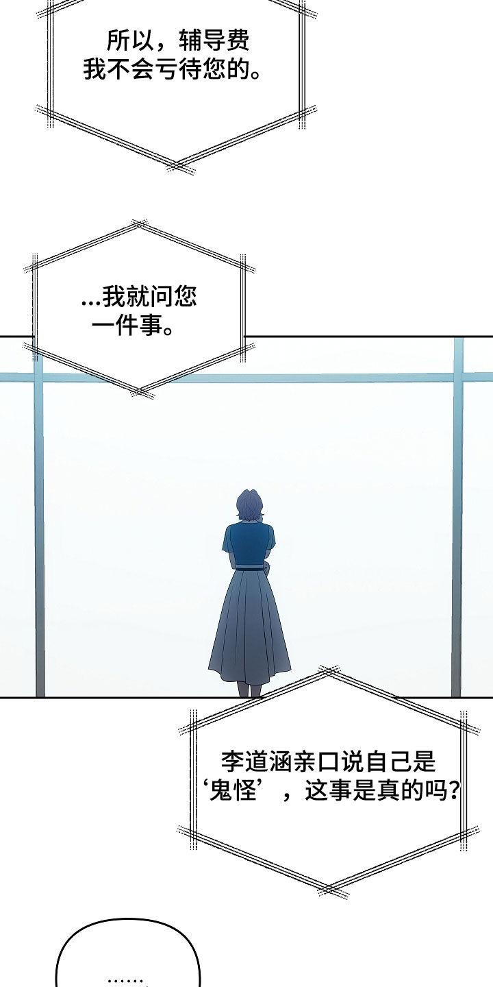 第39章：九尾狐不吃肝-蓝目鬼眼-wasx（第8张）