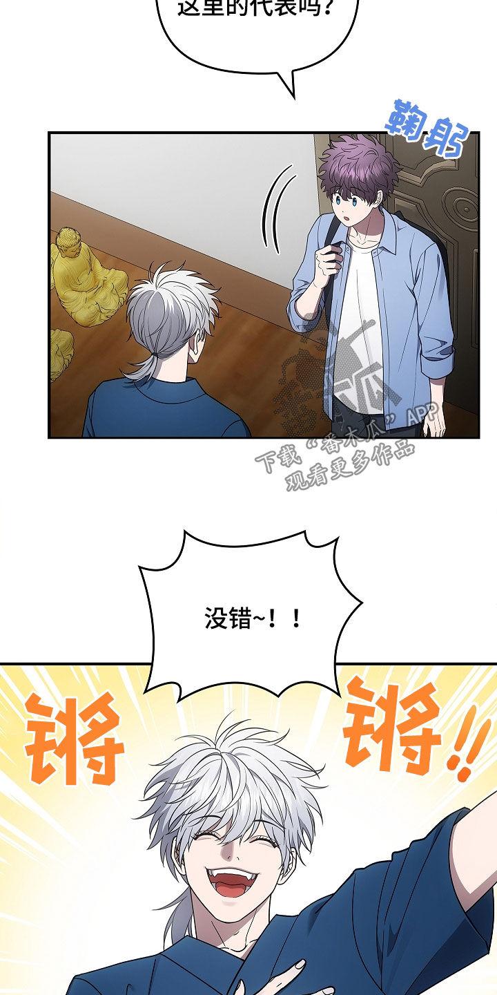 第39章：九尾狐不吃肝-蓝目鬼眼-wasx（第20张）