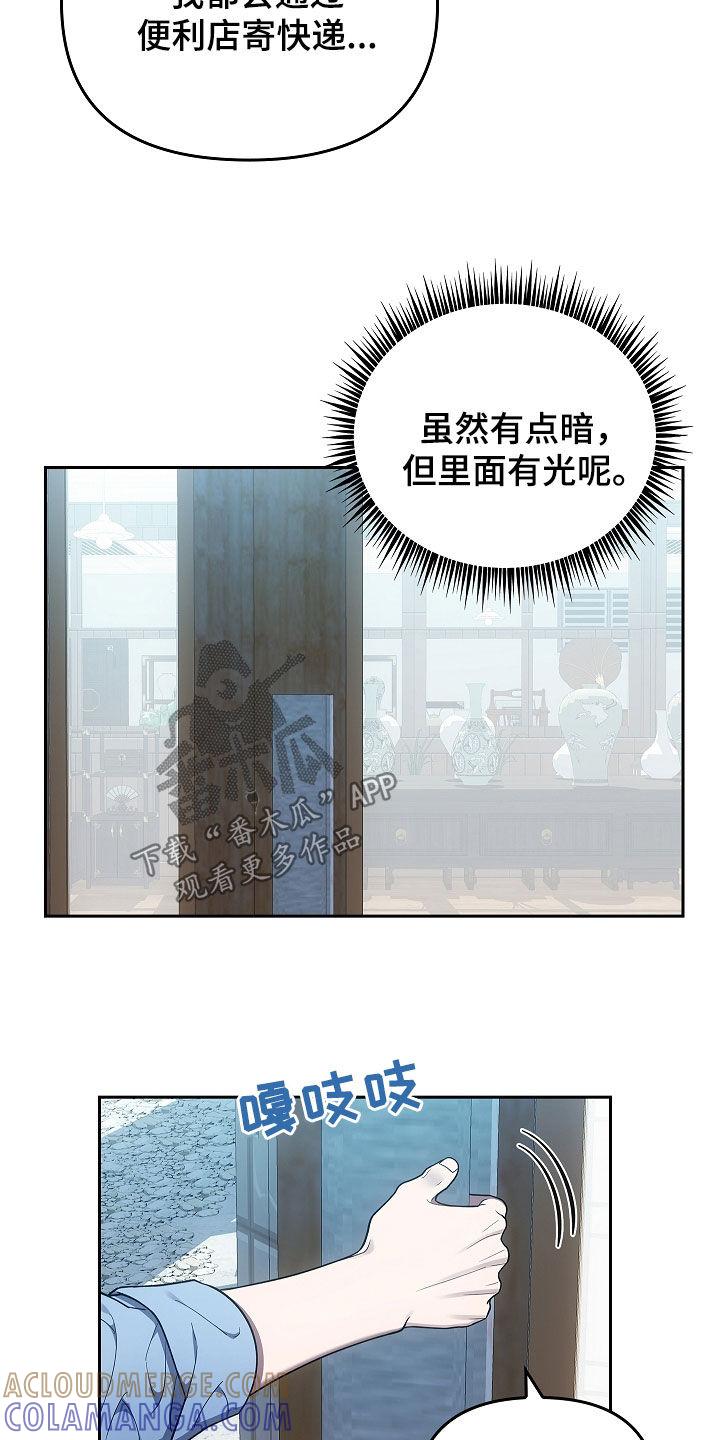 第39章：九尾狐不吃肝-蓝目鬼眼-wasx（第15张）