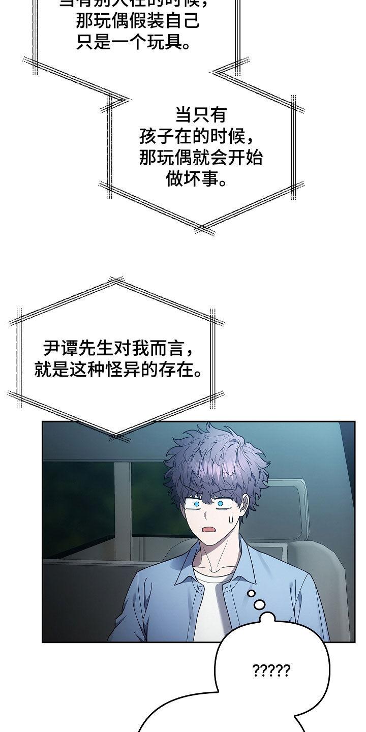 第39章：九尾狐不吃肝-蓝目鬼眼-wasx（第4张）