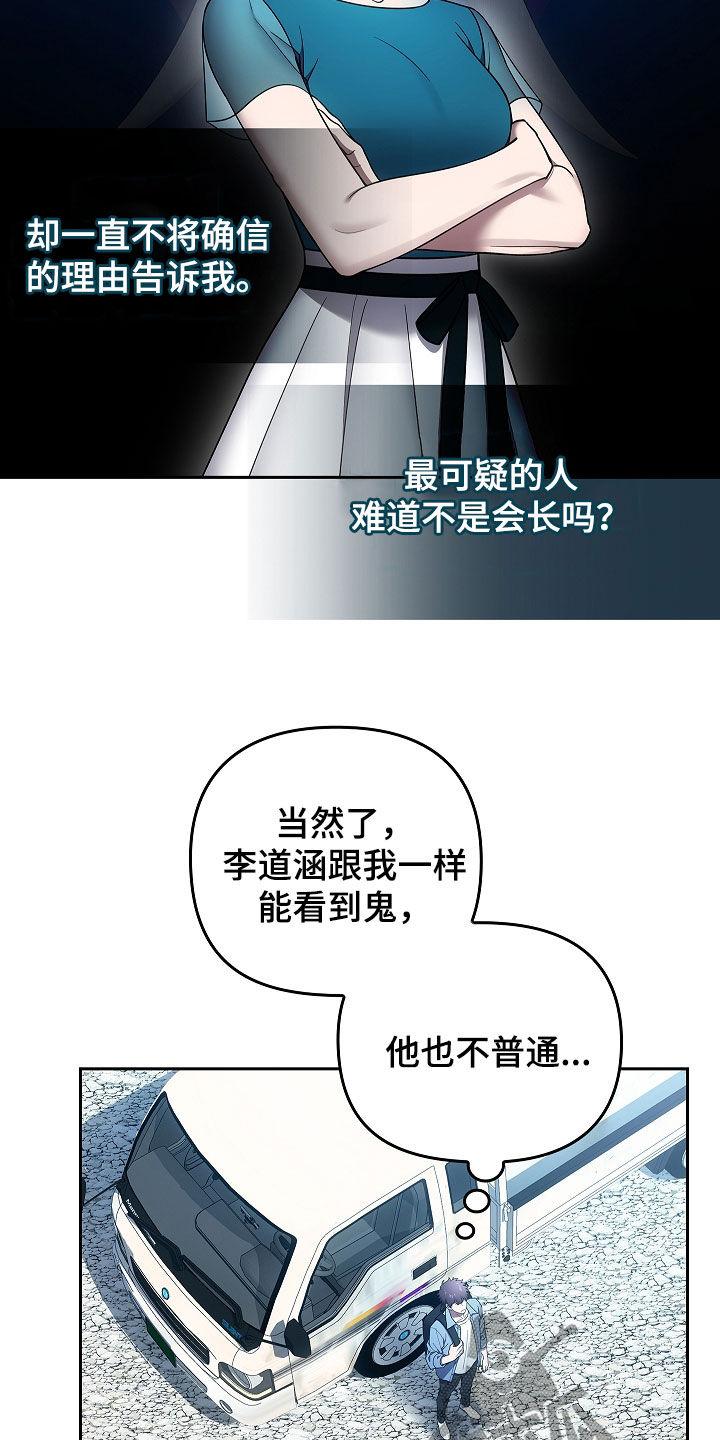 第39章：九尾狐不吃肝-蓝目鬼眼-wasx（第12张）
