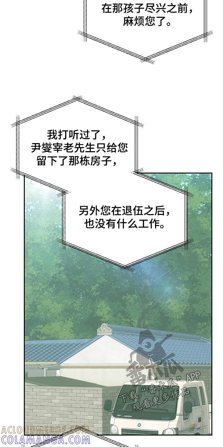 第39章：九尾狐不吃肝-蓝目鬼眼-wasx（第7张）