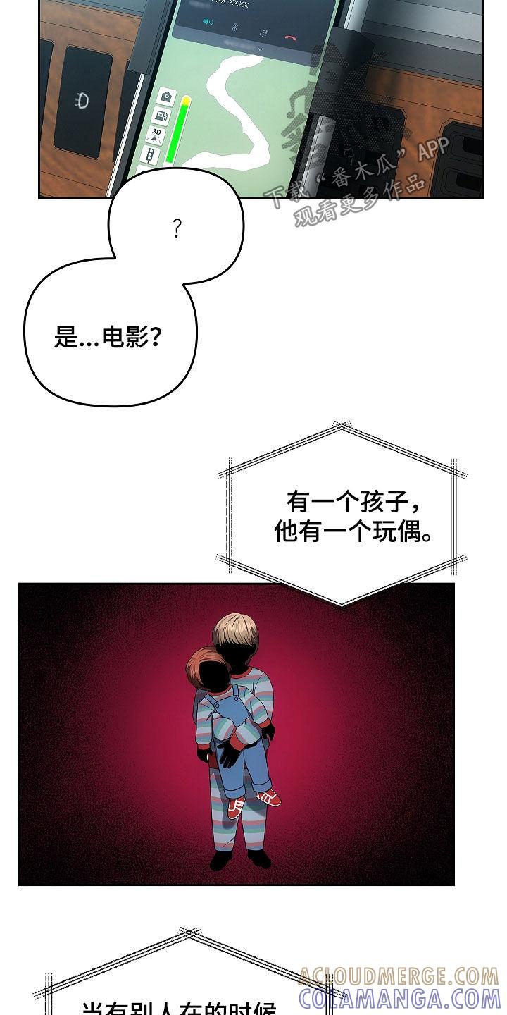 第39章：九尾狐不吃肝-蓝目鬼眼-wasx（第3张）