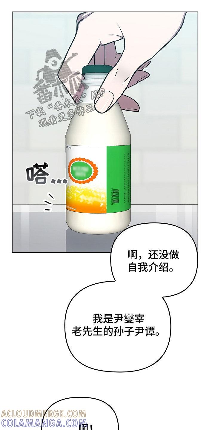 第40章：契约-蓝目鬼眼-wasx（第3张）