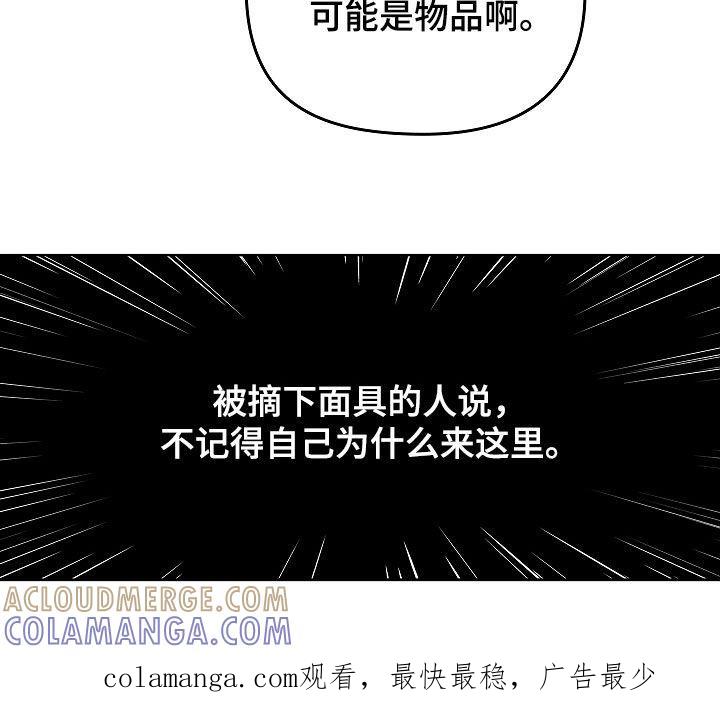 第40章：契约-蓝目鬼眼-wasx（第29张）