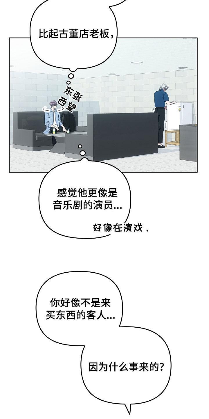 第40章：契约-蓝目鬼眼-wasx（第2张）