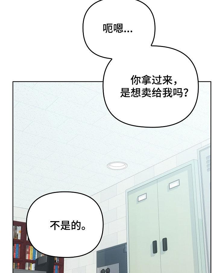 第40章：契约-蓝目鬼眼-wasx（第16张）