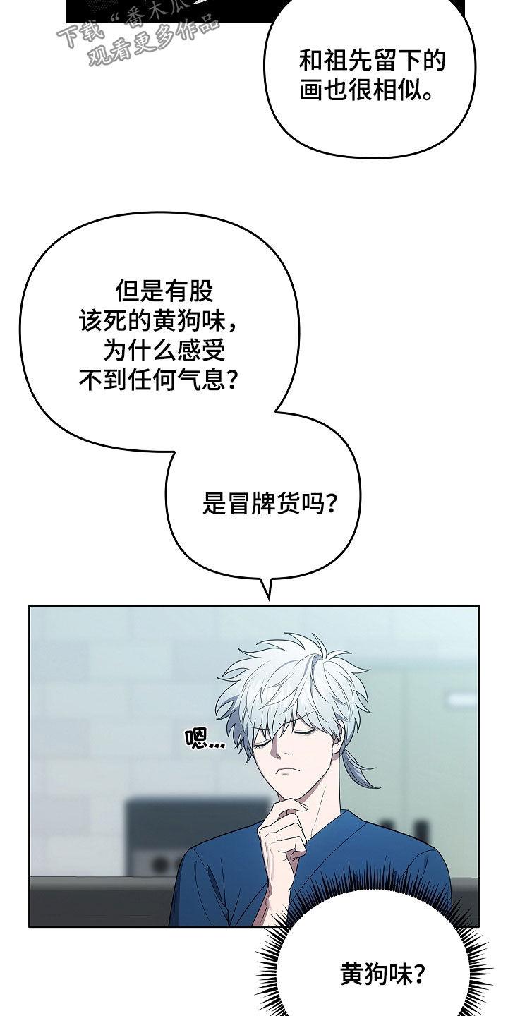 第40章：契约-蓝目鬼眼-wasx（第22张）