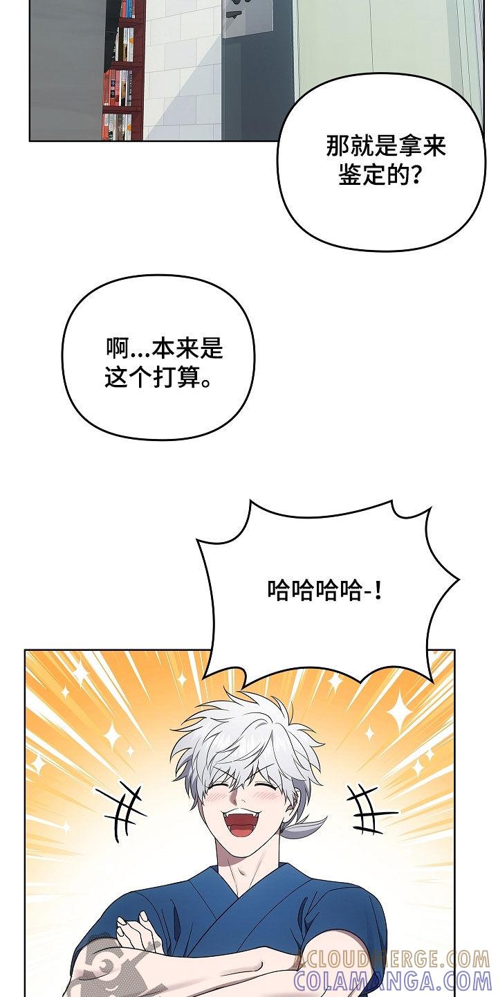 第40章：契约-蓝目鬼眼-wasx（第17张）