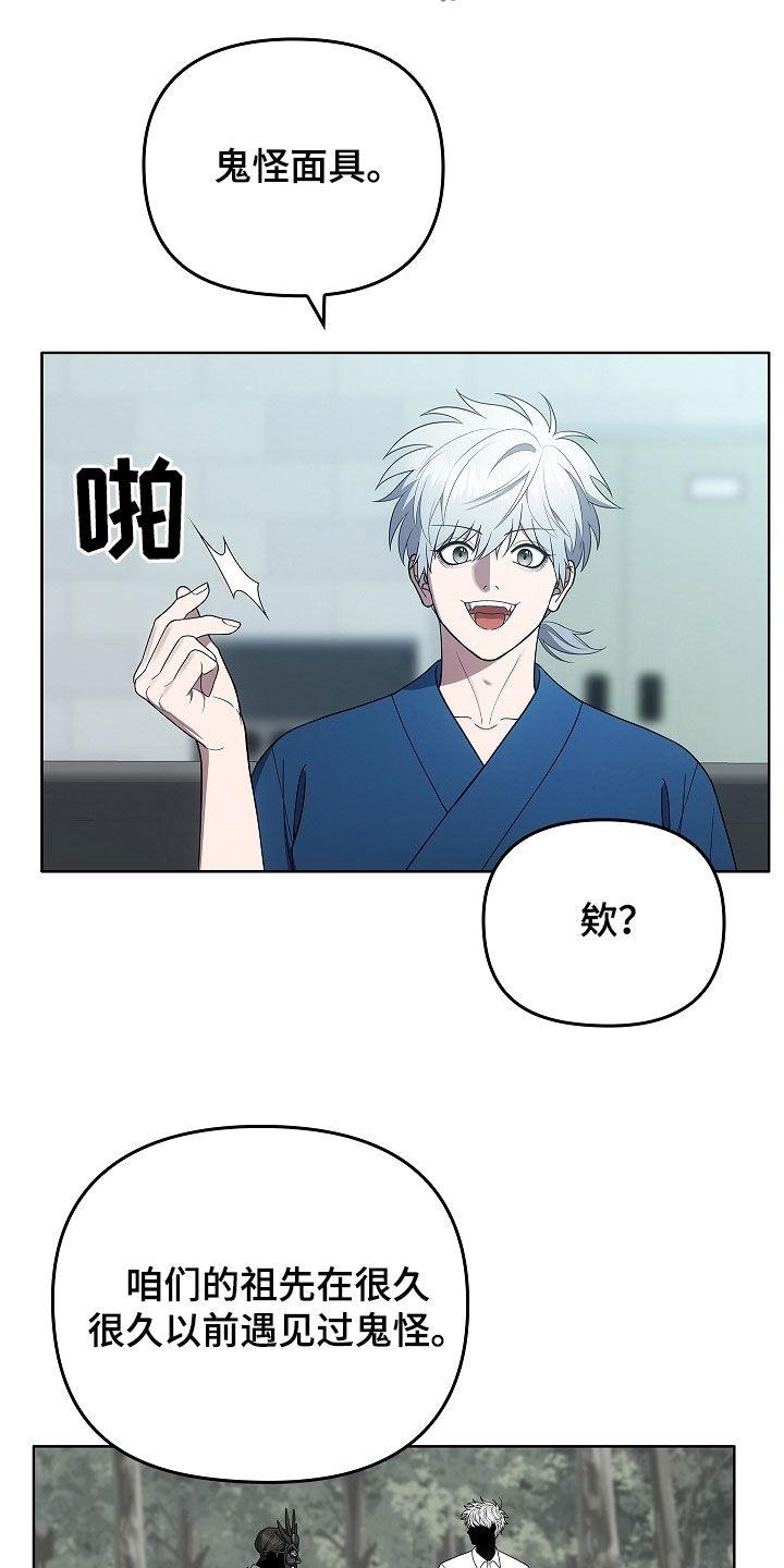 第40章：契约-蓝目鬼眼-wasx（第20张）