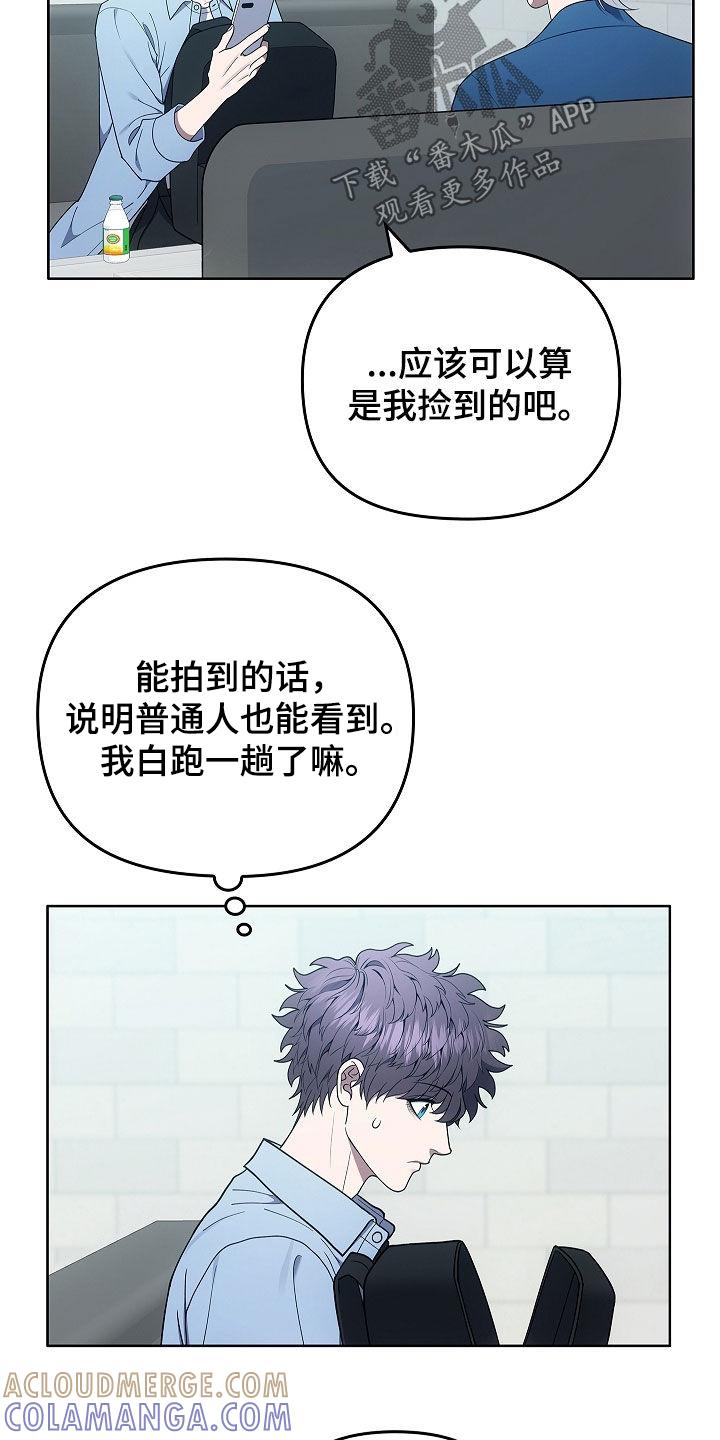 第40章：契约-蓝目鬼眼-wasx（第15张）