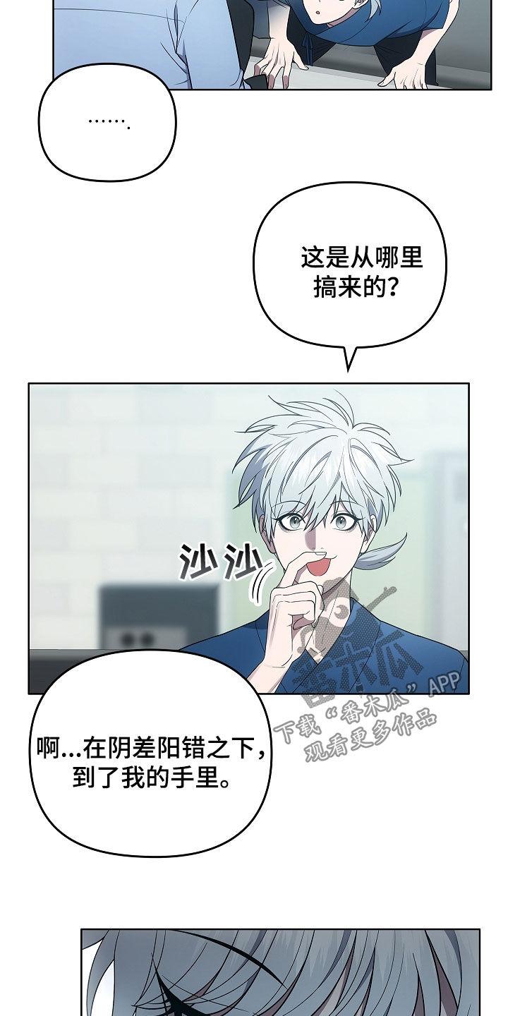 第40章：契约-蓝目鬼眼-wasx（第10张）