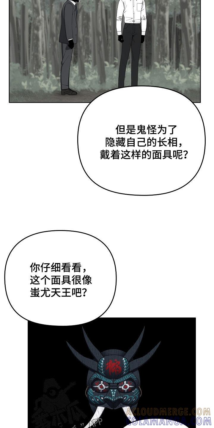 第40章：契约-蓝目鬼眼-wasx（第21张）