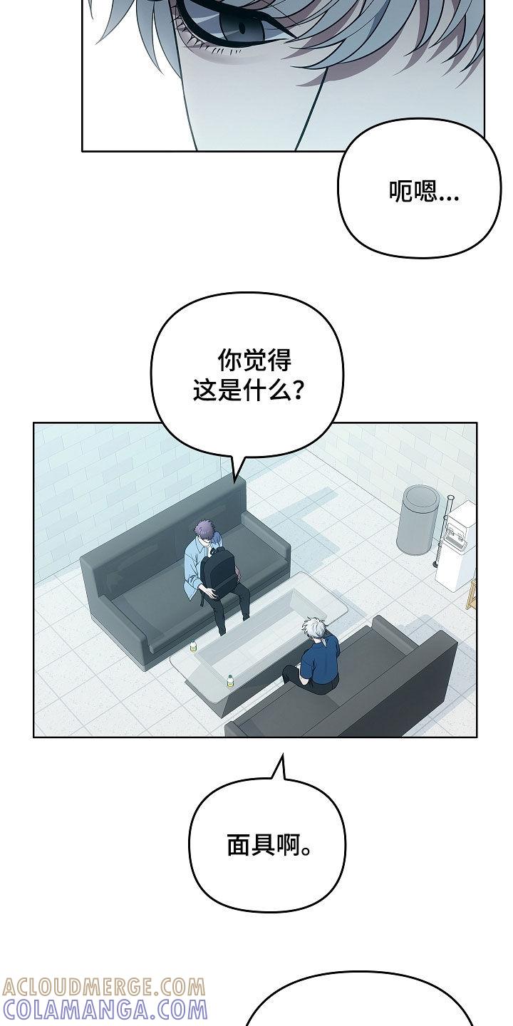 第40章：契约-蓝目鬼眼-wasx（第11张）
