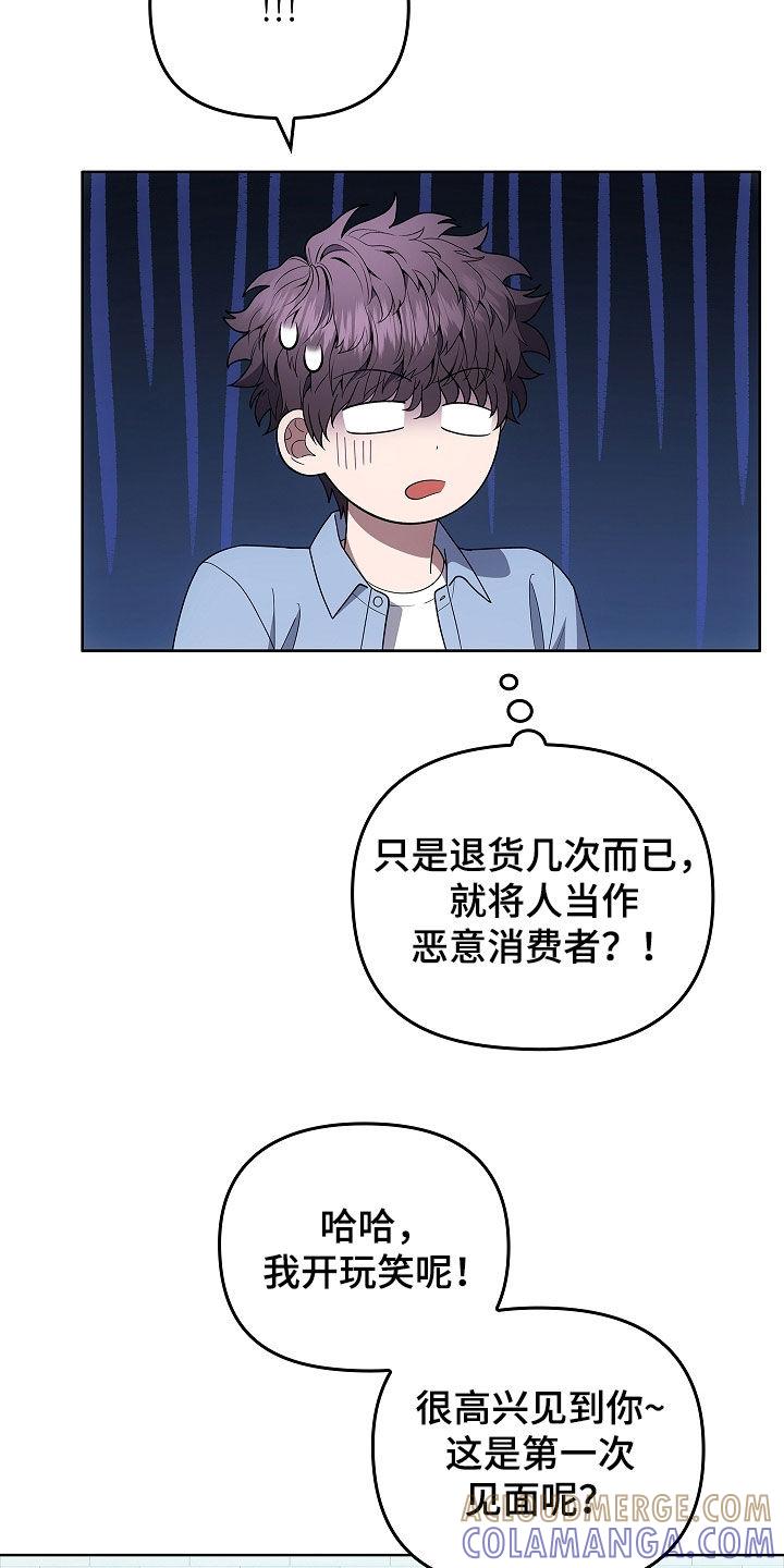 第40章：契约-蓝目鬼眼-wasx（第5张）