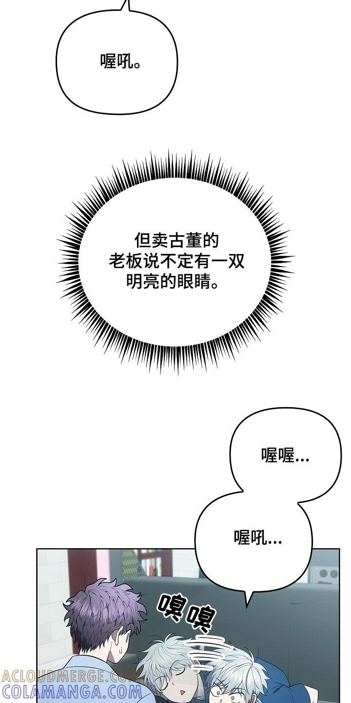 第40章：契约-蓝目鬼眼-wasx（第9张）