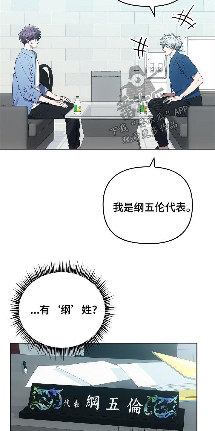 第40章：契约-蓝目鬼眼-wasx（第6张）