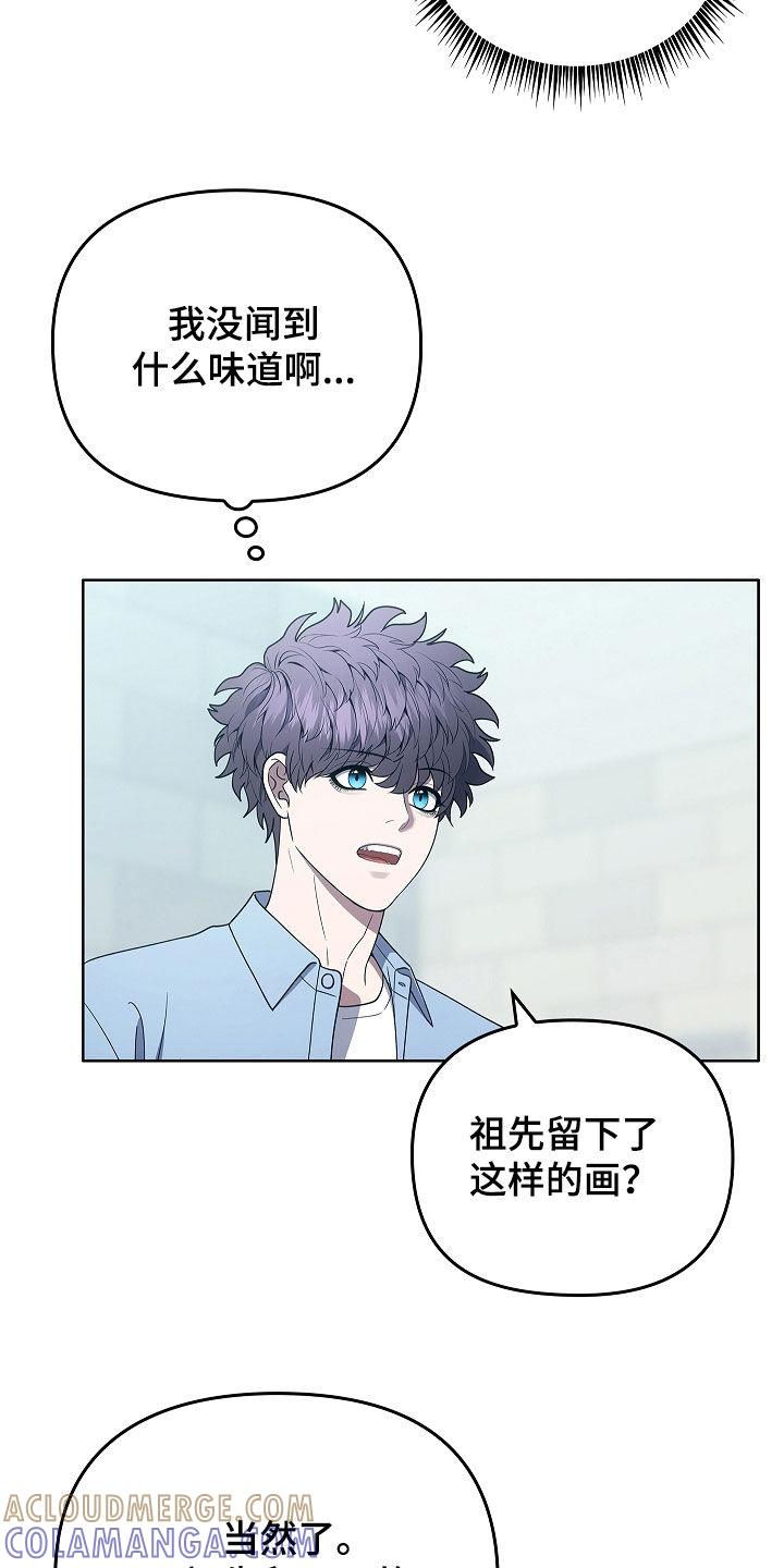 第40章：契约-蓝目鬼眼-wasx（第23张）