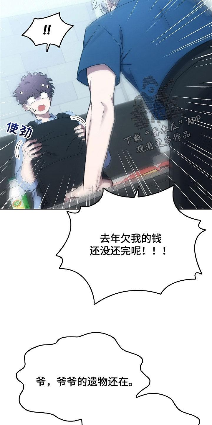 第41章：扇子-蓝目鬼眼-wasx（第8张）