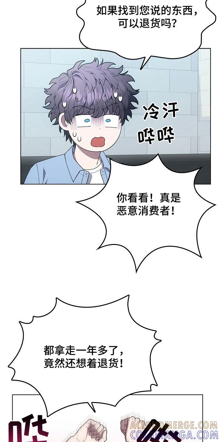第41章：扇子-蓝目鬼眼-wasx（第9张）