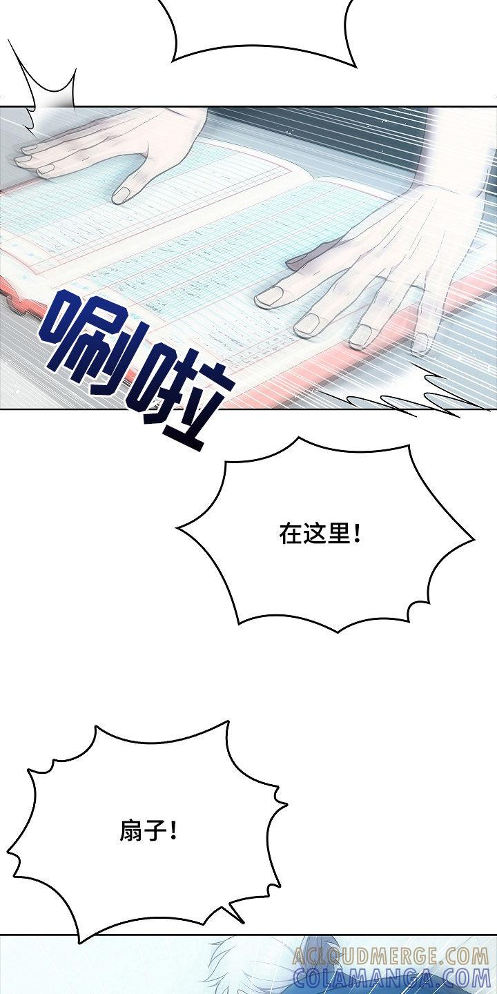 第41章：扇子-蓝目鬼眼-wasx（第7张）
