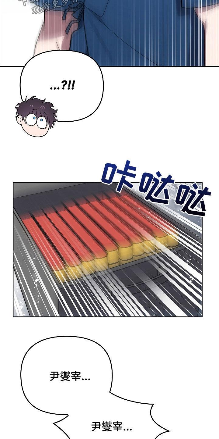 第41章：扇子-蓝目鬼眼-wasx（第6张）