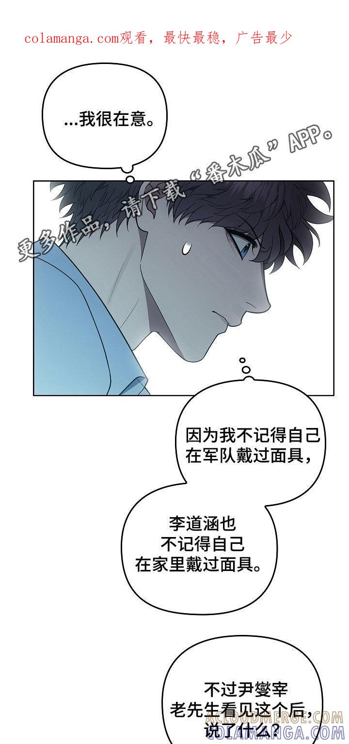 第41章：扇子-蓝目鬼眼-wasx（第1张）