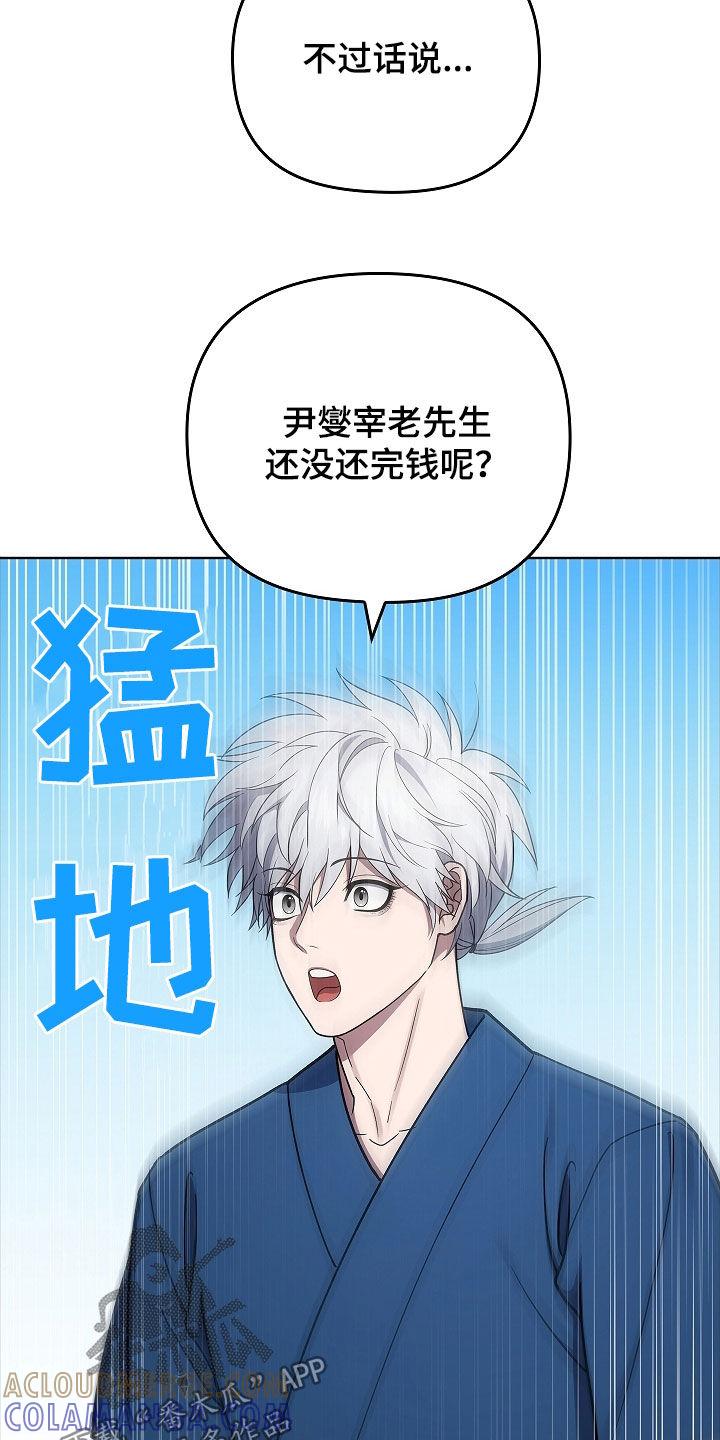 第41章：扇子-蓝目鬼眼-wasx（第5张）