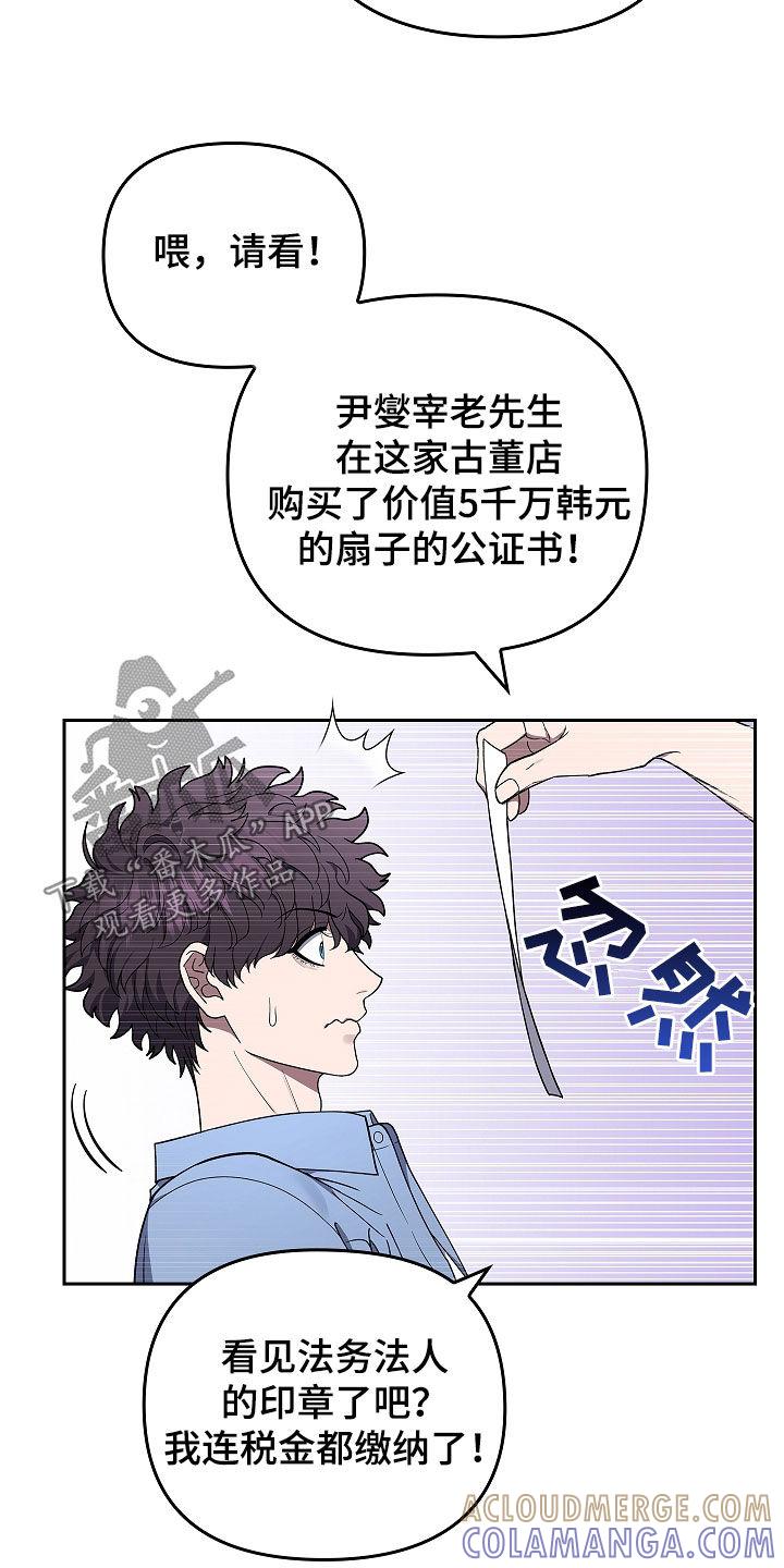第42章：诈骗犯-蓝目鬼眼-wasx（第11张）