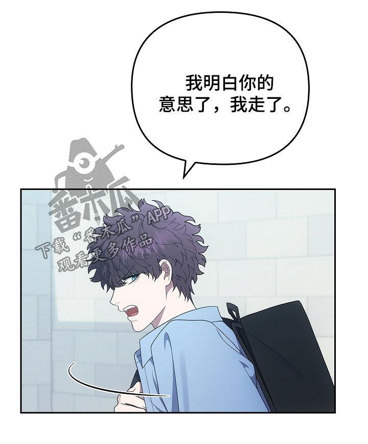 第42章：诈骗犯-蓝目鬼眼-wasx（第16张）