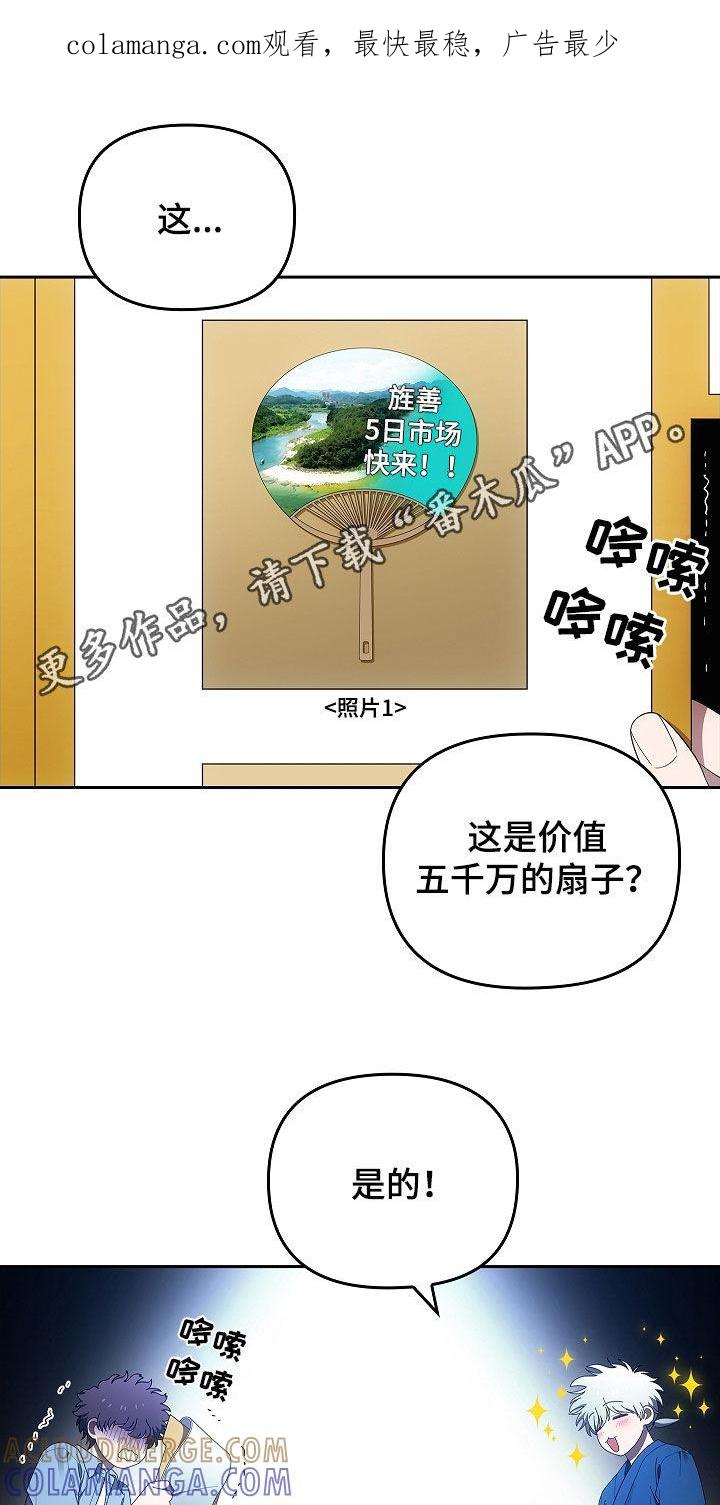 第42章：诈骗犯-蓝目鬼眼-wasx（第1张）