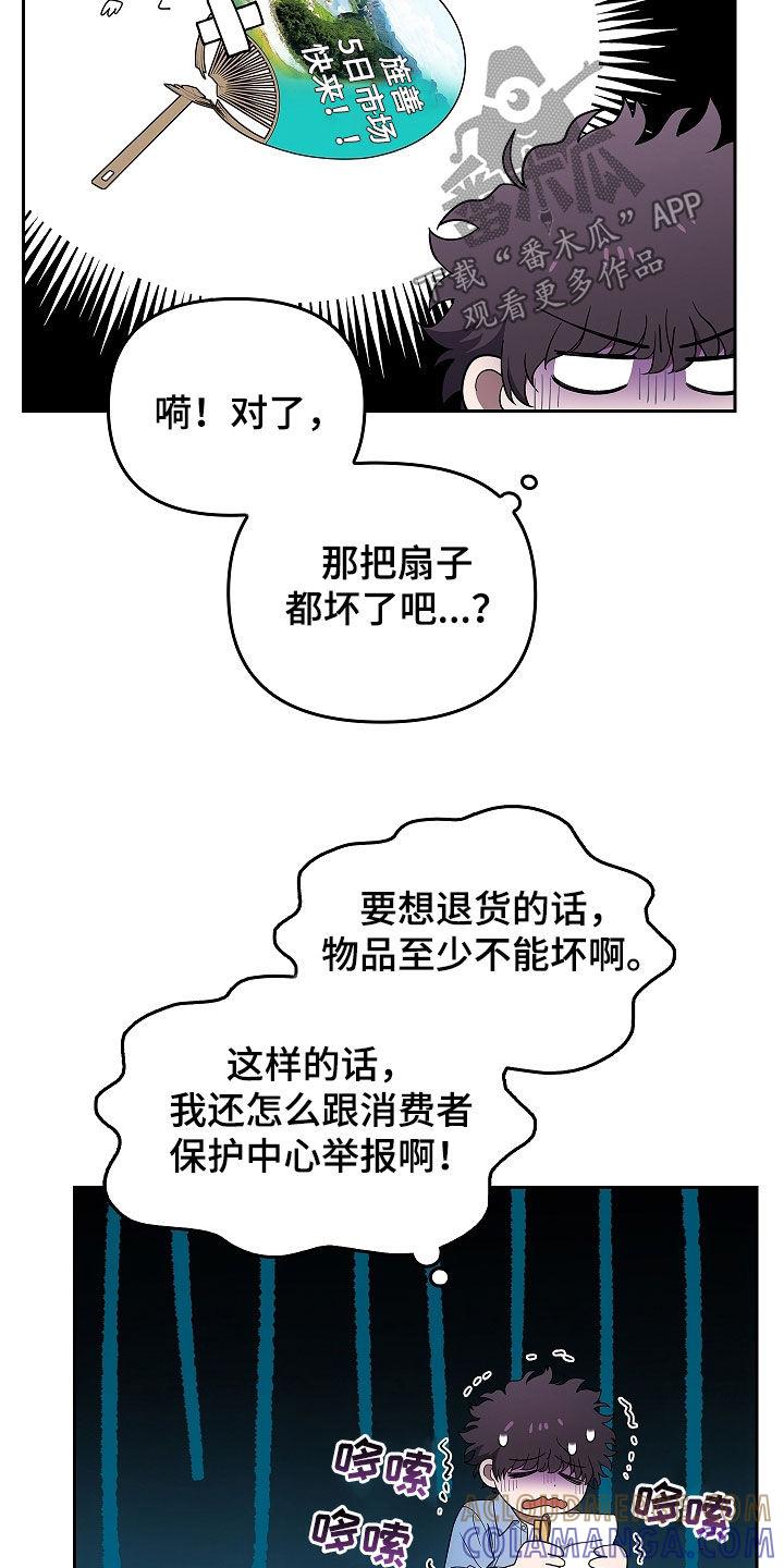 第42章：诈骗犯-蓝目鬼眼-wasx（第9张）