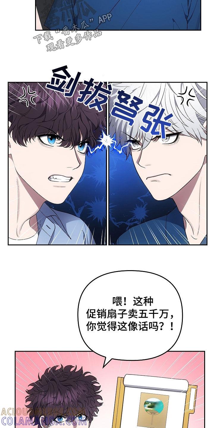 第42章：诈骗犯-蓝目鬼眼-wasx（第5张）