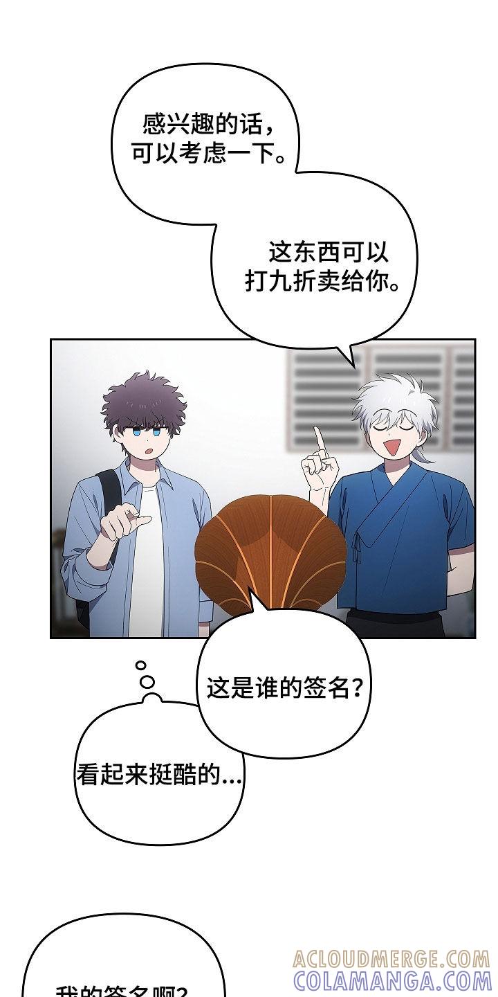 第42章：诈骗犯-蓝目鬼眼-wasx（第19张）