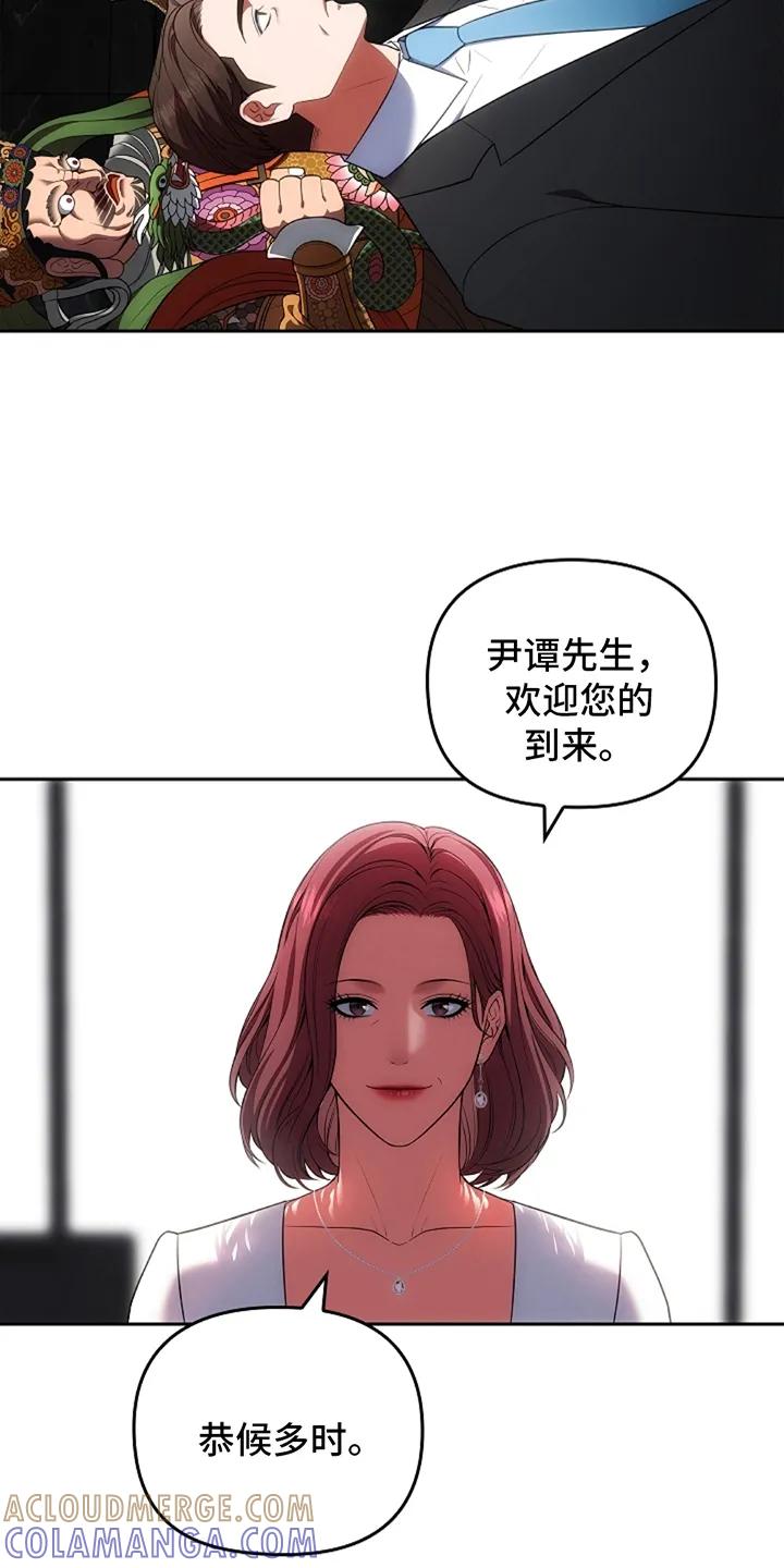 第5章：看见园丁-蓝目鬼眼-wasx（第15张）
